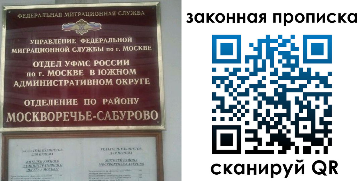 купить прописку в Порхове