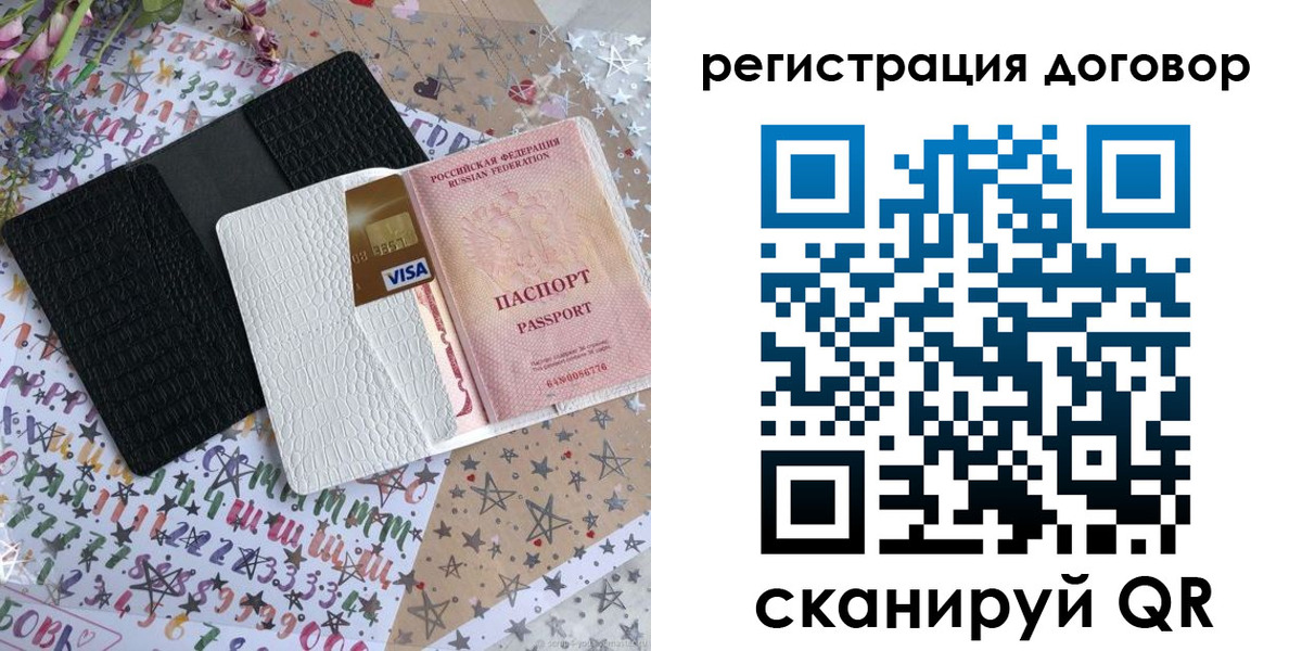 прописка для военкомата в Порхове