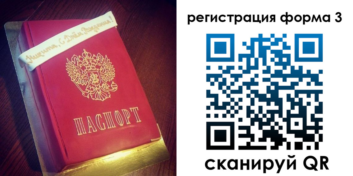 купить прописку в Порхове
