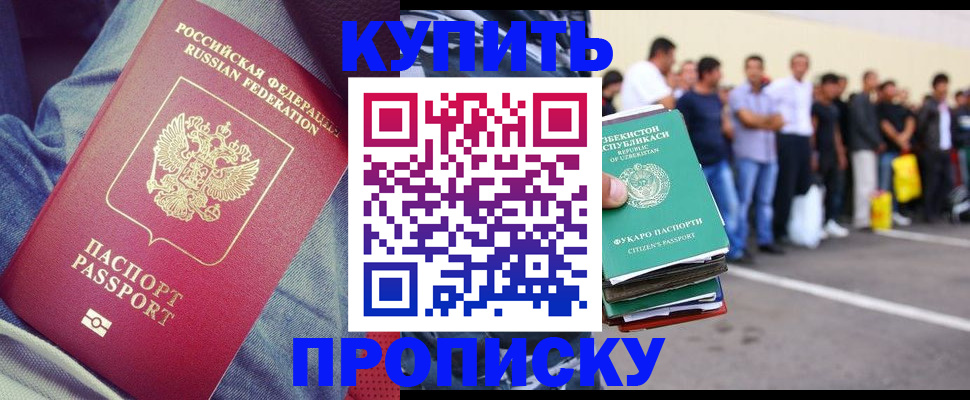миграционный учет в Порхове