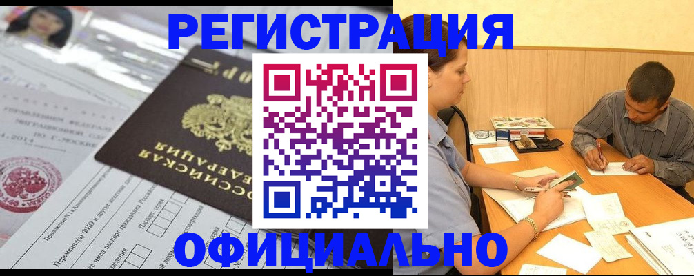 временная регистрация 2025 в Порхове