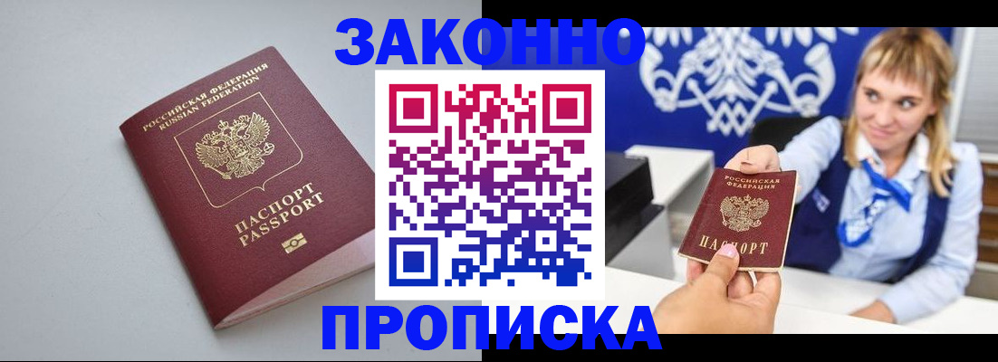 пропишу в квартире в Порхове