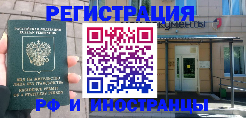 временная регистрация 2025 в Порхове
