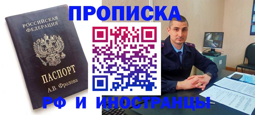 пропишу в квартире в Порхове
