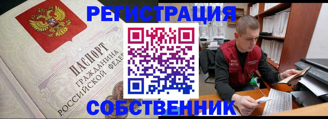 временная регистрация адрес в Порхове