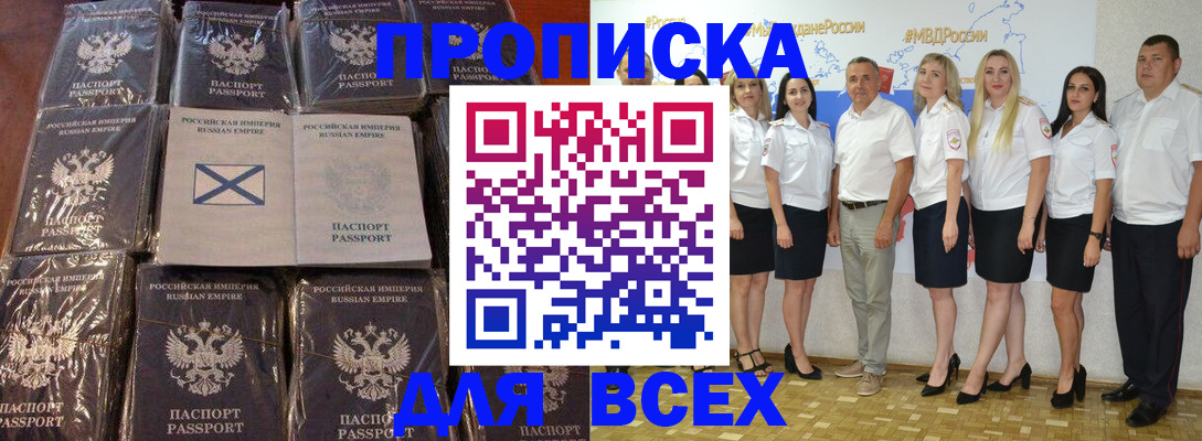 временная регистрация в Порхове