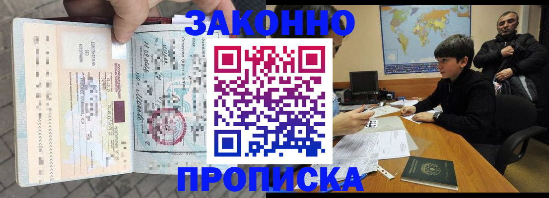 временная регистрация гарантия в Порхове